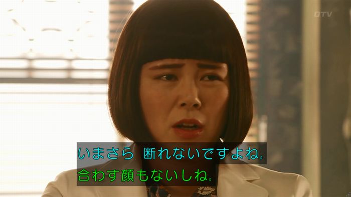 人は見た目が100パーセントのキャプ501