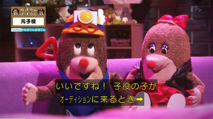 ねほりん元子役のキャプ27