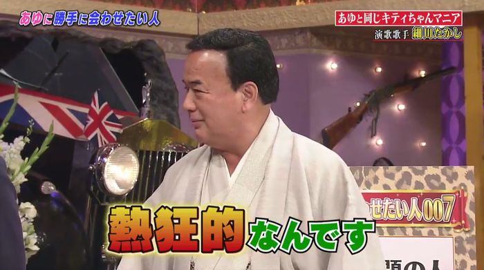 しゃべくり007のキャプ243