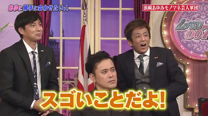 しゃべくり007のキャプ275