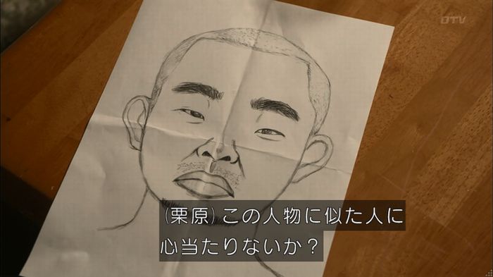 僕たちがやりましたのキャプ416