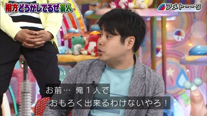 アメトーク ノンスタ井上のキャプ264