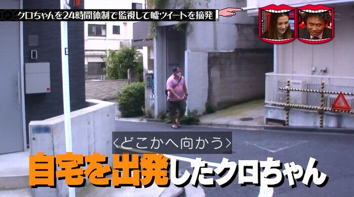 水曜日のダウンタウンのキャプ35