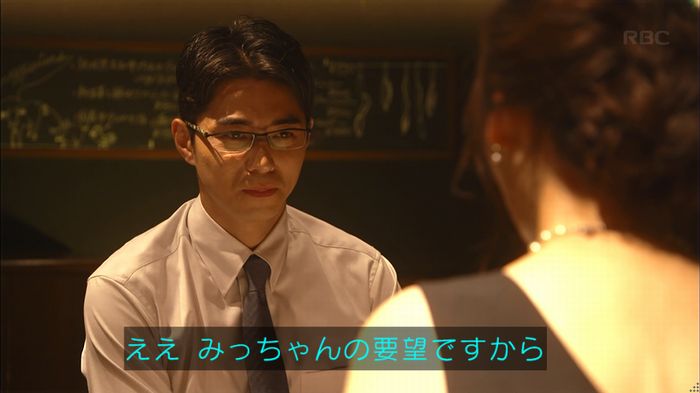 あなたのことはそれほどのキャプ182