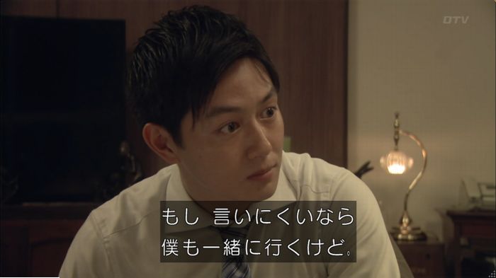 明日の約束のキャプ253