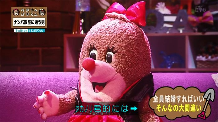 ねほりん ナンパ回のキャプ476