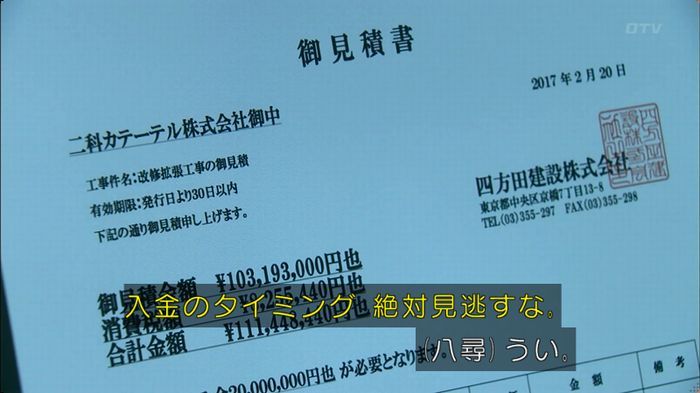 嘘の戦争のキャプ147