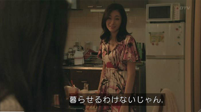 明日の約束のキャプ486