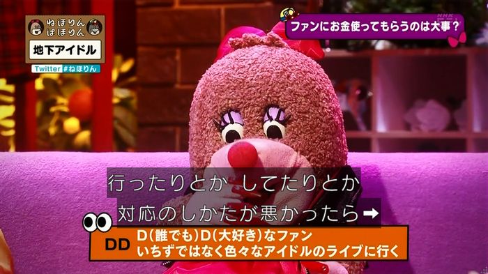 ねほりん 地下アイドル回のキャプ349