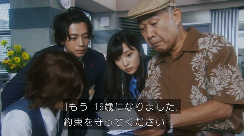 いきもの係 4話のキャプ834