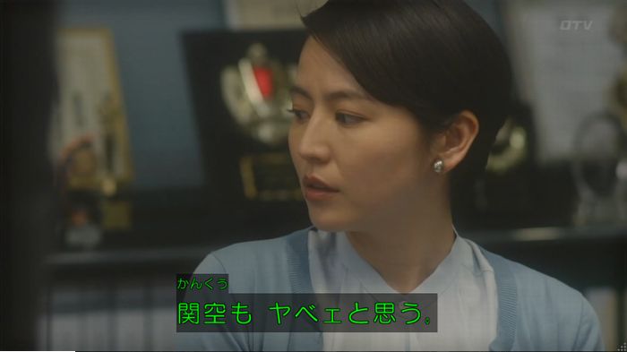 コンフィデンスマンJP 1話のキャプ27