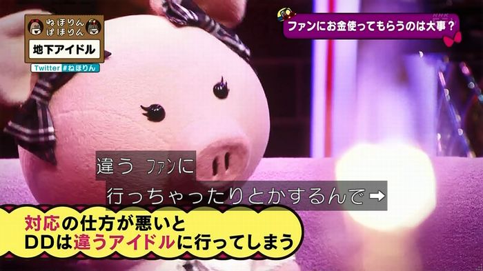 ねほりん 地下アイドル回のキャプ350