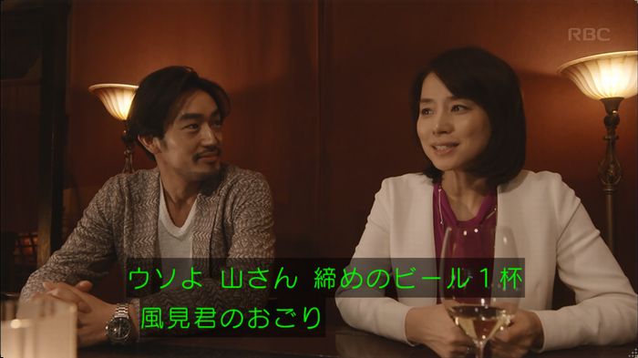 逃げ恥 最終回のキャプ69