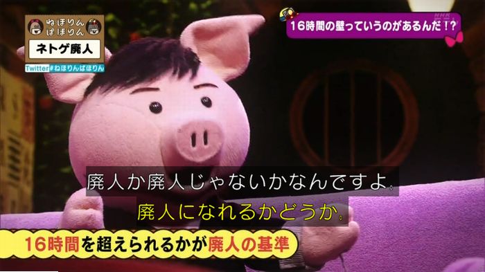 ねほりんネトゲ廃人のキャプ200