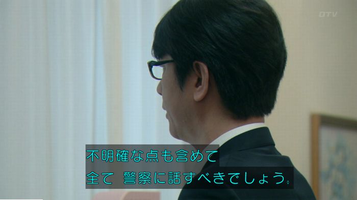 明日の約束のキャプ46