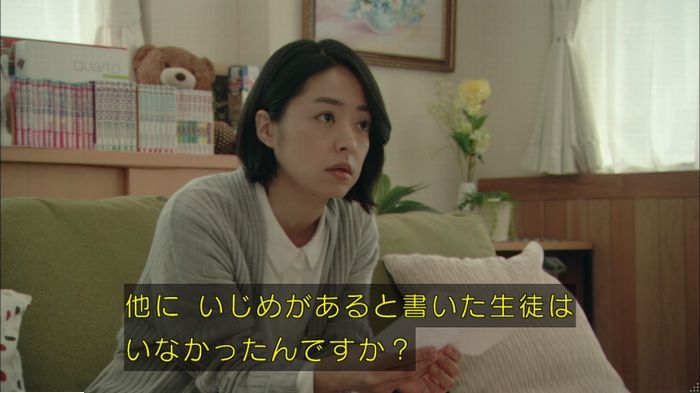 明日の約束のキャプ280