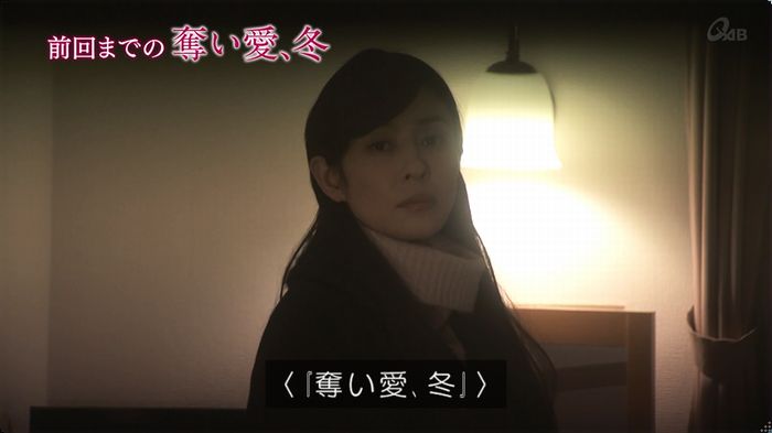 奪い愛 3話のキャプ13