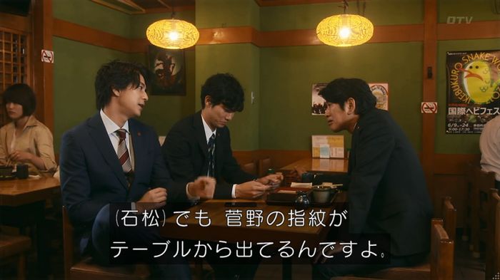 いきもの係 3話のキャプ445