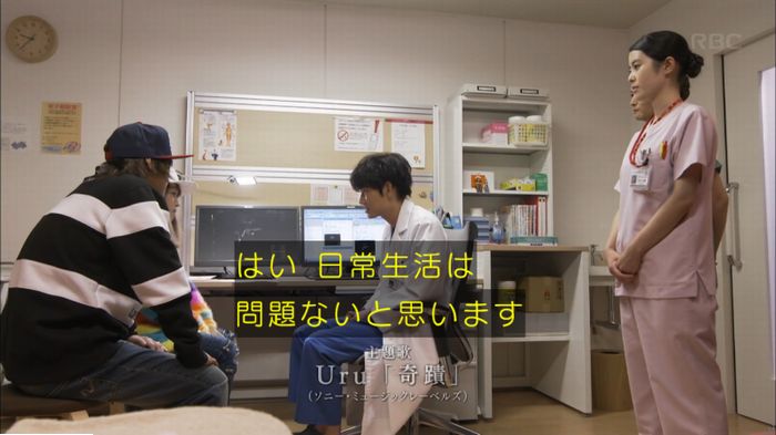 コウノドリ3話のキャプ13