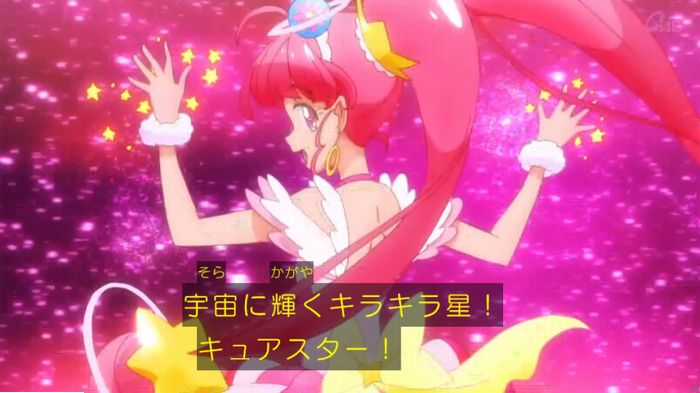 トゥインクルプリキュアのキャプ98