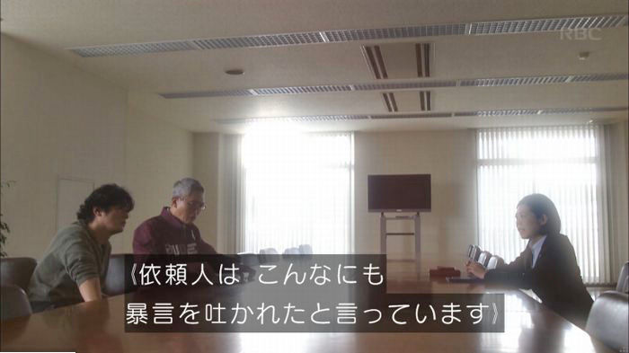 アンナチュラル3話のキャプ480