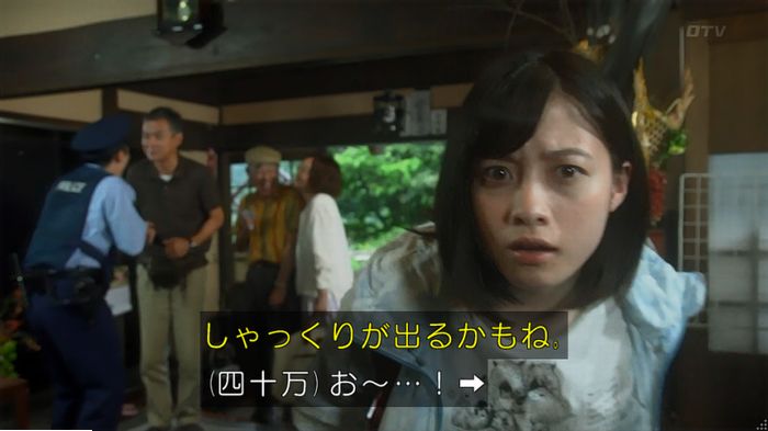 警視庁いきもの係 9話のキャプ92