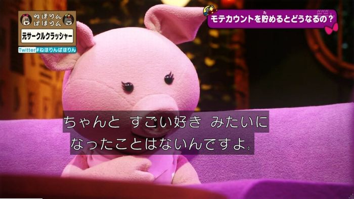 ねほりんぱほりん サークルクラッシャーのキャプ303