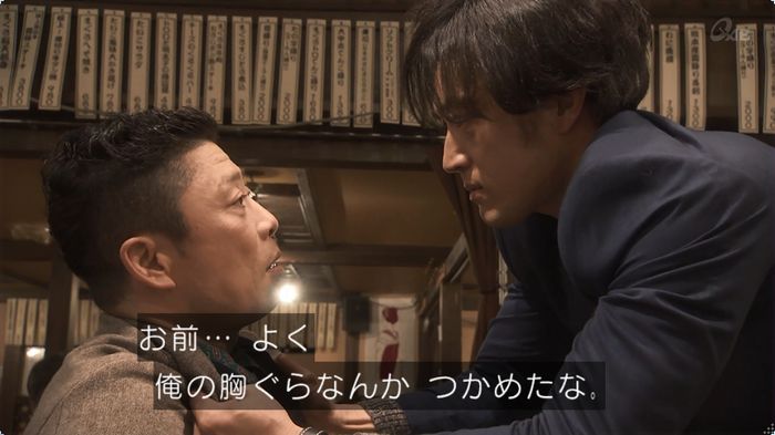 奪い愛 3話のキャプ454