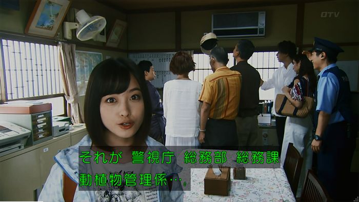 警視庁いきもの係 9話のキャプ120