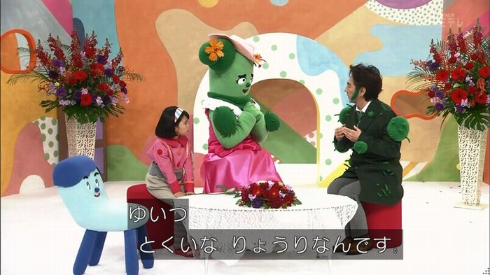 みいつけたのキャプ61