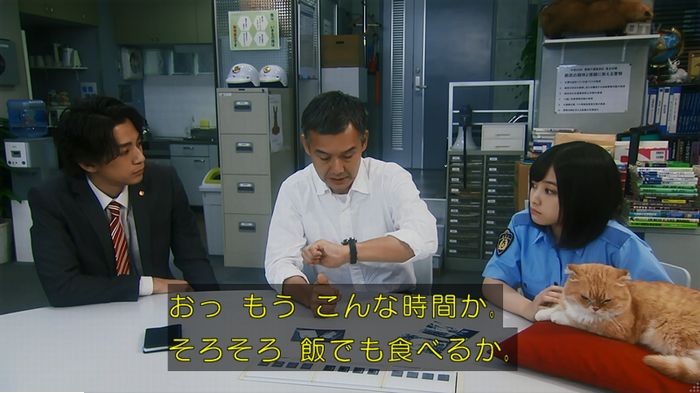 警視庁いきもの係 9話のキャプ683