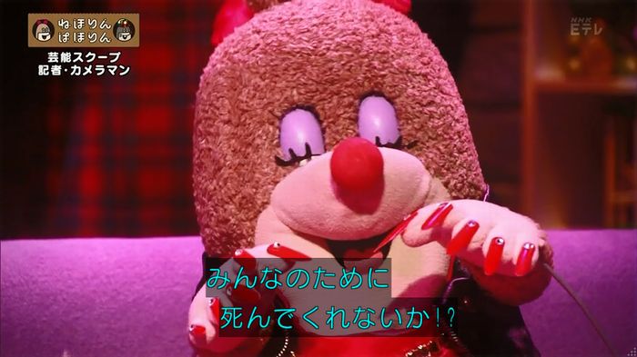 ねほりん 芸能スクープ回のキャプ228