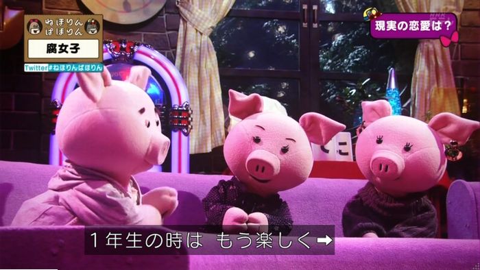 ねほりん腐女子回のキャプ474