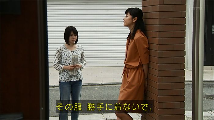 ウツボカズラの夢4話のキャプ95