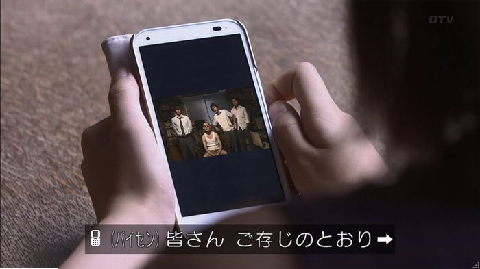 僕たちがやりましたのキャプ630