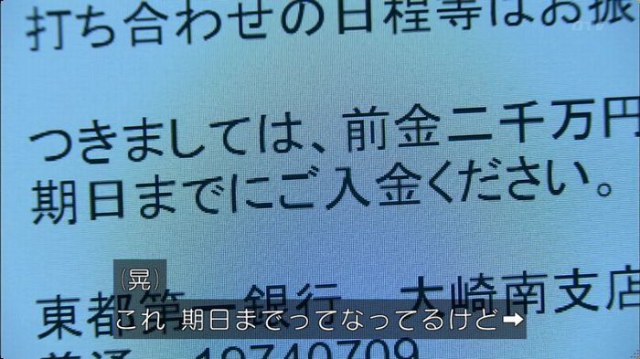 嘘の戦争のキャプ272