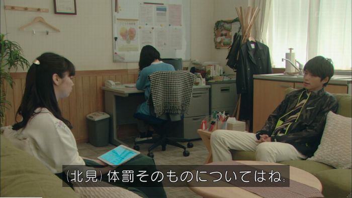 明日の約束のキャプ53