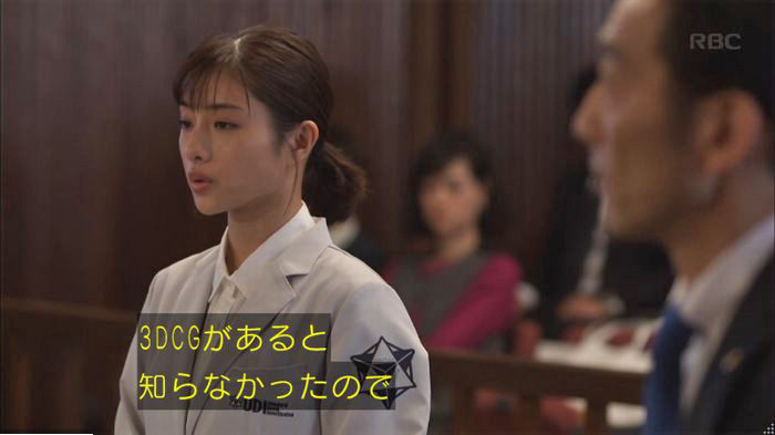アンナチュラル3話のキャプ366