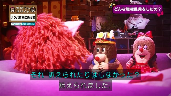 ねほりん ナンパ回のキャプ399
