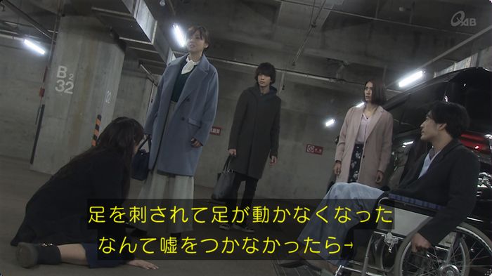 奪い愛 最終回のキャプ241