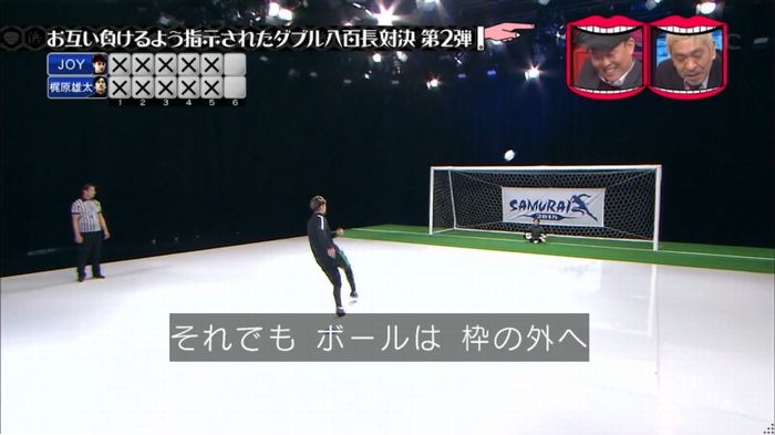 水曜日のダウンタウンのキャプ210