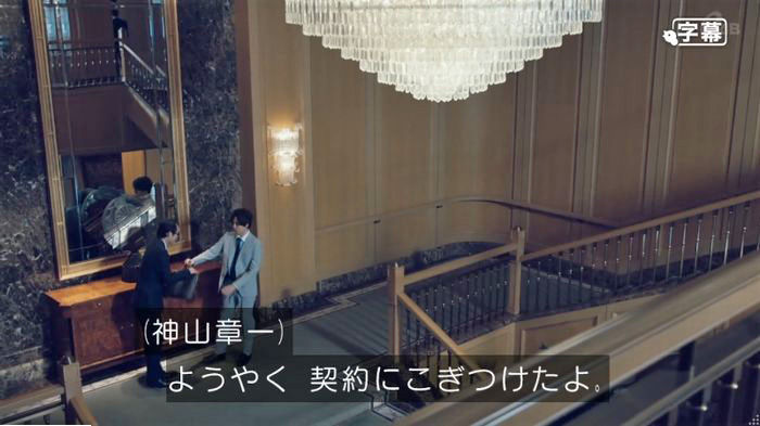 家政婦のミタゾノ 2話のキャプ2