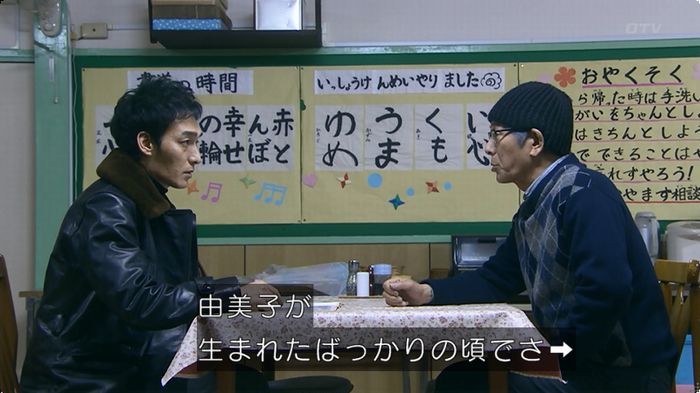 嘘の戦争のキャプ193