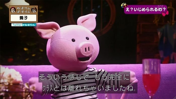 ねほりん 養子回のキャプ202