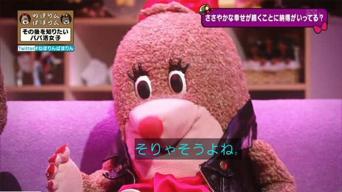 ねほりんぱほりんのキャプ143