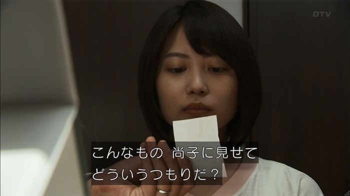 ウツボカズラの夢3話のキャプ213