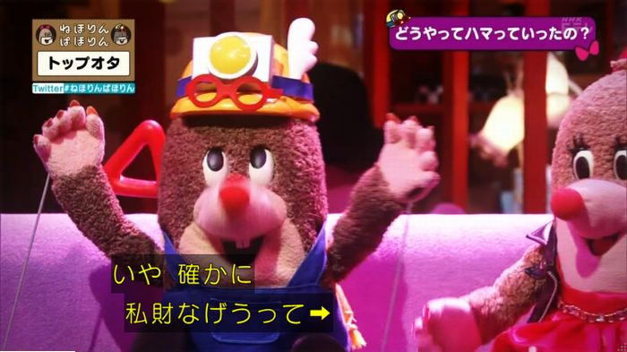 ねほりんぱほりんのキャプ124
