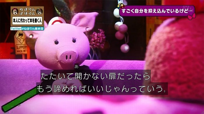 ねほりん 最終回のキャプ158