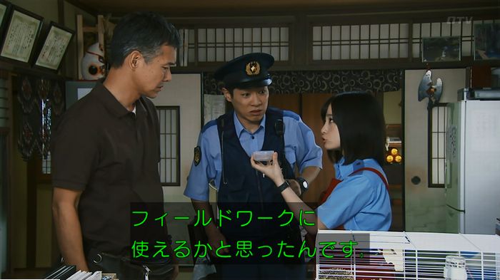 警視庁いきもの係 9話のキャプ158