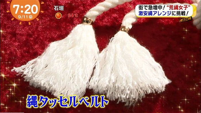 荒縄女子のキャプ63